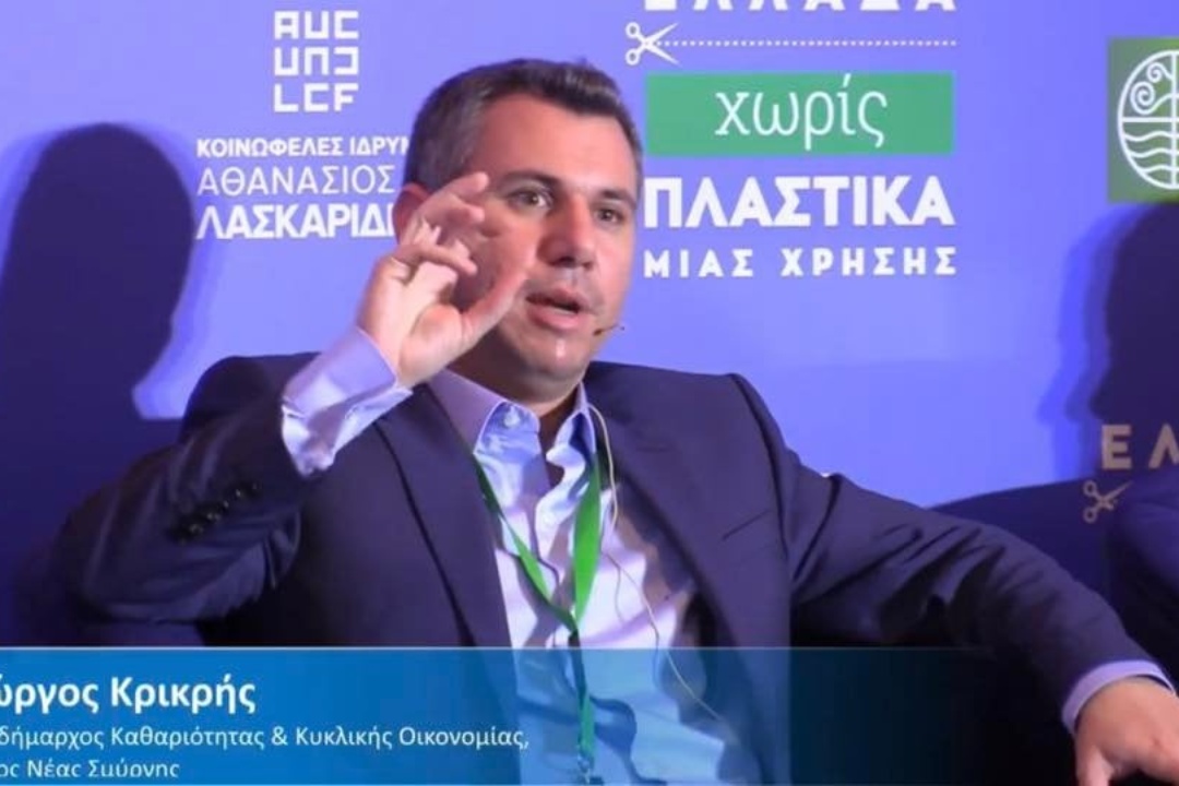 Συμμετοχή του Αντιδημάρχου Ανακύκλωσης & Καθαριότητας Γ. Κρικρή σε Ημερίδα για τη μείωση των πλαστικών