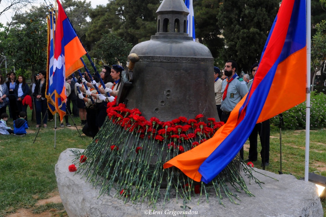 Ημέρα Μνήμης της Γενοκτονίας των Αρμενίων