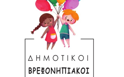 ΑΠΟΤΕΛΕΣΜΑΤΑ ΒΡΕΦΟΝΗΠΙΑΚΩΝ ΣΤΑΘΜΩΝ ΤΗΣ ΔΙΕΥΘΥΝΣΗΣ ΚΕΝΤΡΟΥ ΚΟΙΝΩΝΙΚΗΣ ΠΡΟΣΤΑΣΙΑΣ ΚΑΙ ΑΛΛΗΛΕΓΓΥΗΣ