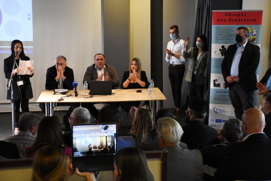 Ημερίδα με τίτλο «Κίνδυνοι και κανόνες ασφαλείας στο διαδίκτυο: Πώς να προστατέψετε τα παιδιά σας»