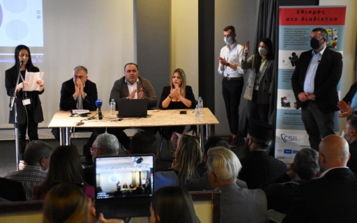 Ημερίδα με τίτλο «Κίνδυνοι και κανόνες ασφαλείας στο διαδίκτυο: Πώς να προστατέψετε τα παιδιά σας»