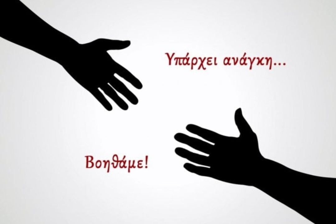 ΣΥΓΚΕΝΤΡΩΣΗ ΑΝΘΡΩΠΙΣΤΙΚΗΣ ΒΟΗΘΕΙΑΣ ΓΙΑ ΤΗΝ ΟΥΚΡΑΝΙΑ ΤΗΝ ΠΕΜΠΤΗ 5 ΜΑΪΟΥ ΣΤΑ ΔΗΜΟΤΙΚΑ ΙΑΤΡΕΙΑ ΤΟΥ ΔΗΜΟΥ ΜΑΣ