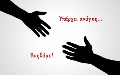 ΣΥΓΚΕΝΤΡΩΣΗ ΑΝΘΡΩΠΙΣΤΙΚΗΣ ΒΟΗΘΕΙΑΣ ΓΙΑ ΤΗΝ ΟΥΚΡΑΝΙΑ ΤΗΝ ΠΕΜΠΤΗ 5 ΜΑΪΟΥ ΣΤΑ ΔΗΜΟΤΙΚΑ ΙΑΤΡΕΙΑ ΤΟΥ ΔΗΜΟΥ ΜΑΣ