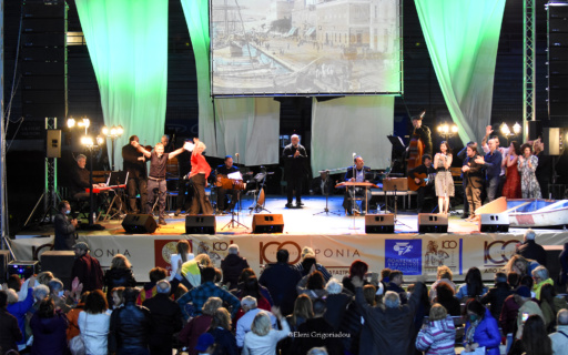 Συναυλία για την επέτειο των 100 χρόνων από την Καταστροφή της Σμύρνης.