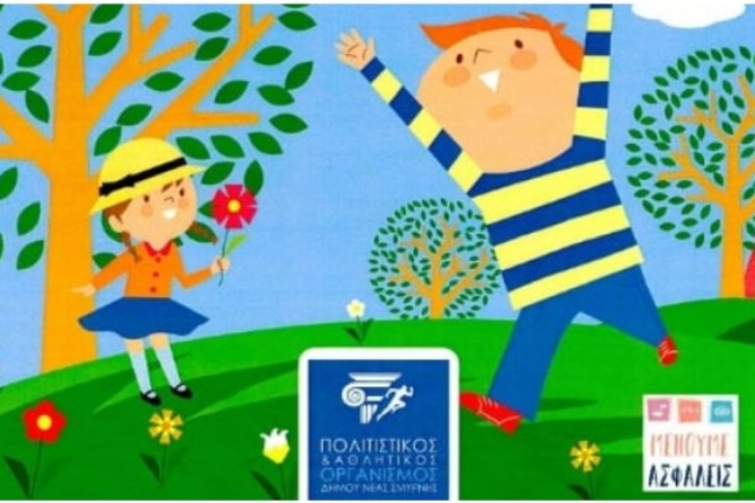 ΑΝΑΚΟΙΝΩΣΗ για ΑΘΛΟΔΙΑΚΟΠΕΣ 2022