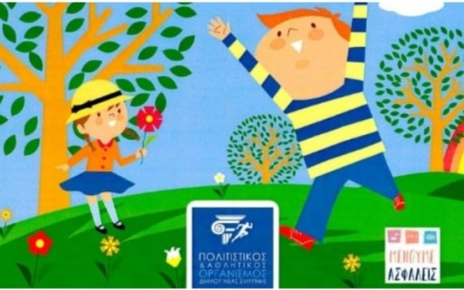 ΑΘΛΟΔΙΑΚΟΠΕΣ 2022