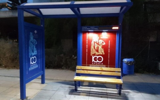 Νέα «smart» Στέγαστρα Στάσεων Αστικής Συγκοινωνίας στο Δήμο Νέας Σμύρνης