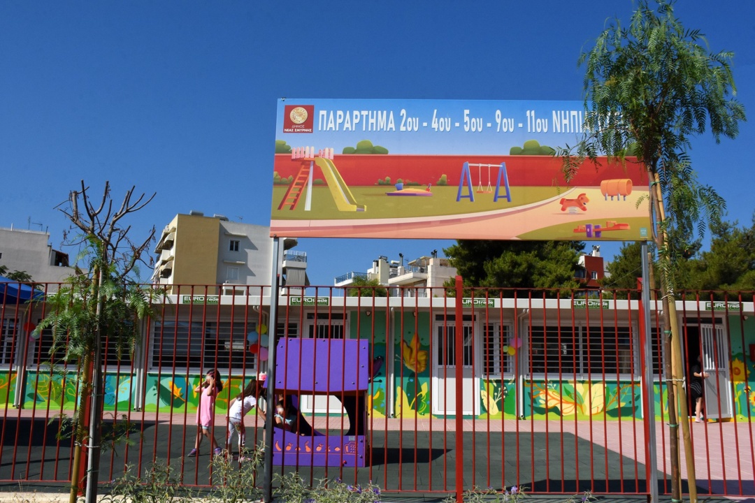 «Νήπια σε Δράση»