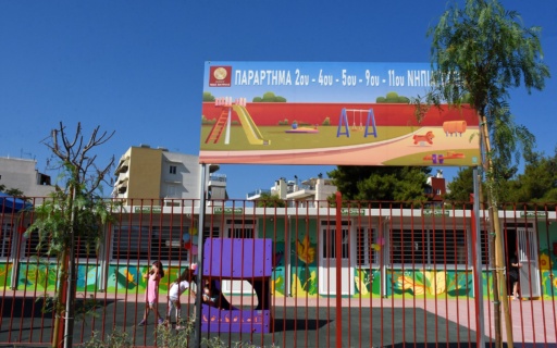 «Νήπια σε Δράση»