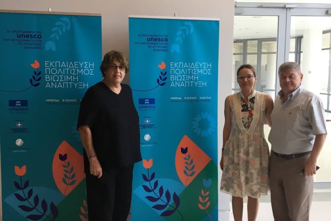 Συμμετοχή του Δήμου Νέας Σμύρνης σε ημερίδα της UNESCO