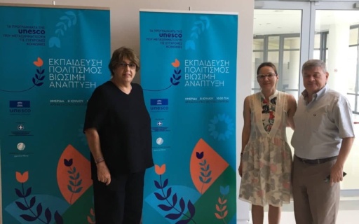 Συμμετοχή του Δήμου Νέας Σμύρνης σε ημερίδα της UNESCO