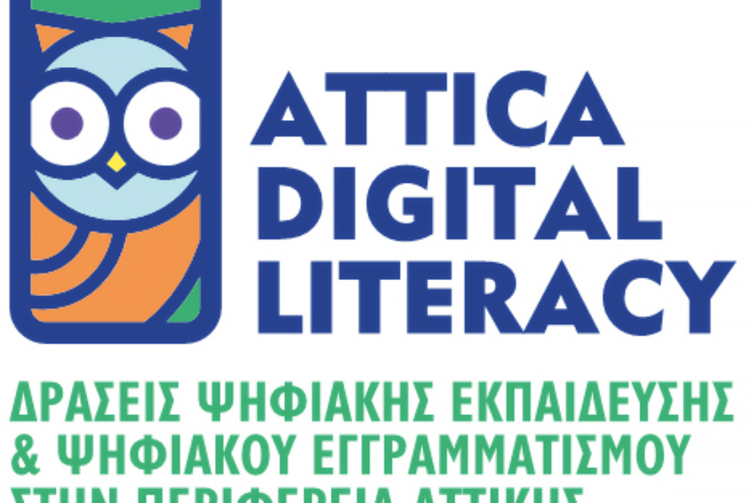 ΣΕΜΙΝΑΡΙΑ ΠΛΗΡΟΦΟΡΙΚΗΣ ΔΙΑ ΖΩΣΗΣ από την ΠΕΡΙΦΕΡΕΙΑ ΑΤΤΙΚΗΣ στον Δήμο μας