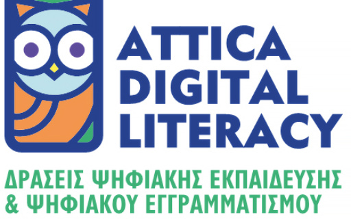 ΣΕΜΙΝΑΡΙΑ ΠΛΗΡΟΦΟΡΙΚΗΣ ΔΙΑ ΖΩΣΗΣ από την ΠΕΡΙΦΕΡΕΙΑ ΑΤΤΙΚΗΣ στον Δήμο μας