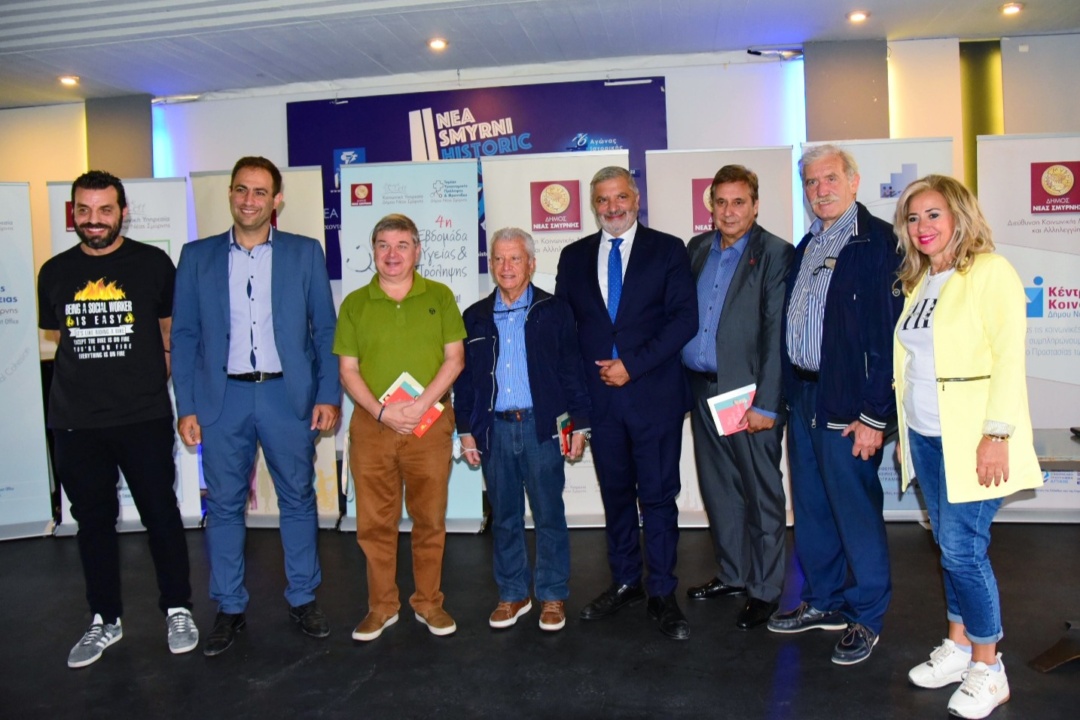 4η ΕΒΔΟΜΑΔΑ ΥΓΕΙΑΣ ΚΑΙ ΠΡΟΛΗΨΗΣ