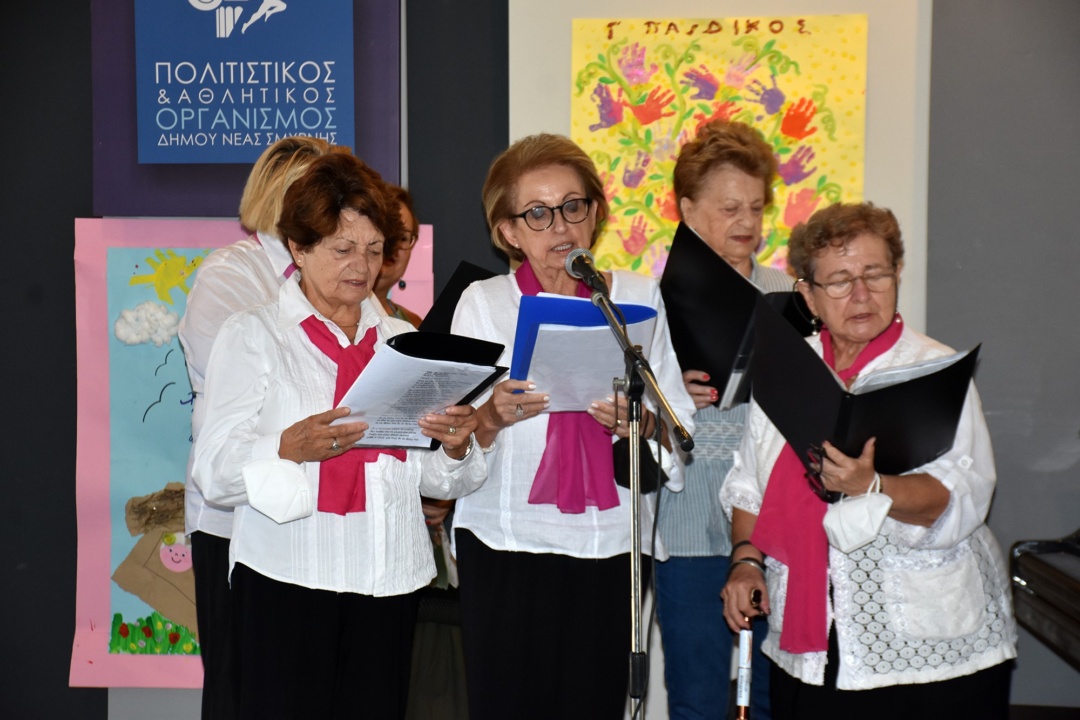 Παγκόσμια Ημέρα Τρίτης Ηλικίας στη Νέα Σμύρνη