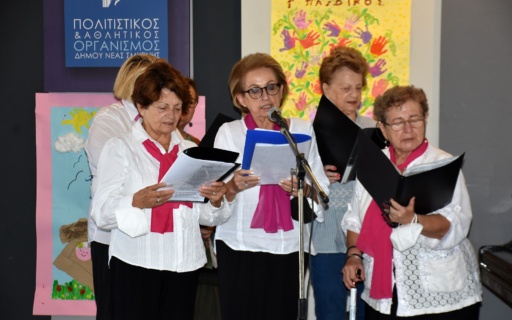 Παγκόσμια Ημέρα Τρίτης Ηλικίας στη Νέα Σμύρνη