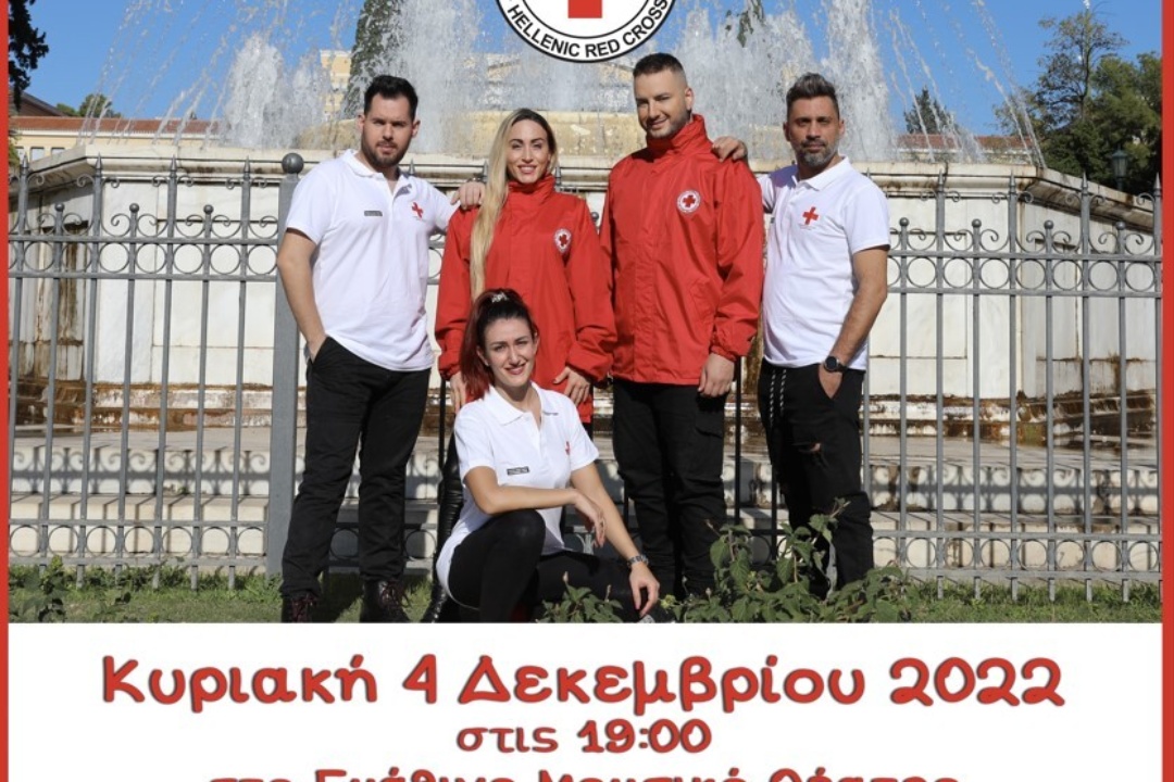 Πρωτόκολλο Συνεργασίας μεταξύ Δήμου Νέας Σμύρνης και Ελληνικού Ερυθρού Σταυρού