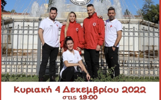 Πρωτόκολλο Συνεργασίας μεταξύ Δήμου Νέας Σμύρνης και Ελληνικού Ερυθρού Σταυρού