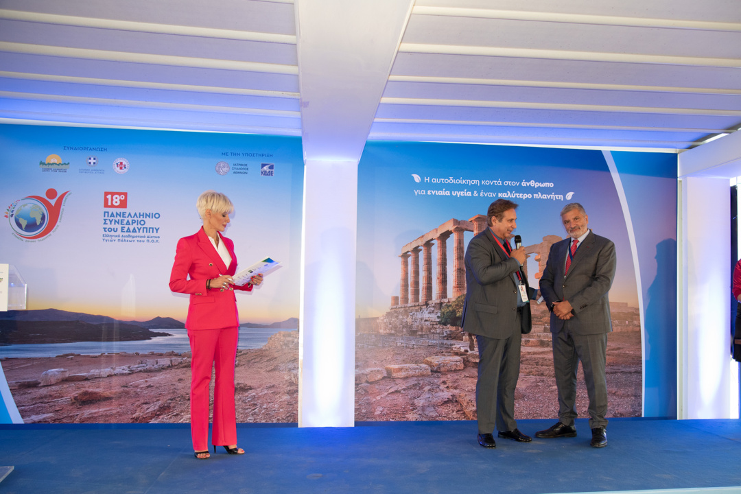 Βράβευση του Δήμου μας για την Κοινωνική του Πολιτική και το ΚΕΠ Υγείας