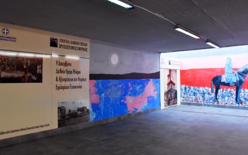 Η “Καταστροφή της Σμύρνης” στην υπόγεια διάβαση μπροστά από τον Χρυσόστομο Σμύρνης