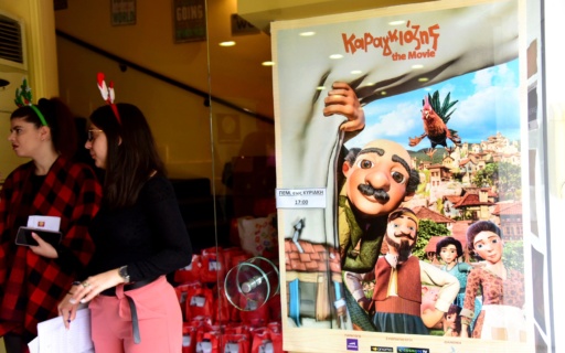 ΠΡΟΒΟΛΗ ΠΑΙΔΙΚΗΣ ΤΑΙΝΙΑΣ ΑΠΟ ΤΗΝ ΚΟΙΝΩΝΙΚΗ ΥΠΗΡΕΣΙΑ