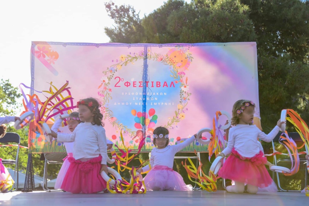 2o Φεστιβάλ Βρεφονηπιακών Σταθμών του Κέντρου Κοινωνικής προστασίας και Αλληλεγγύης