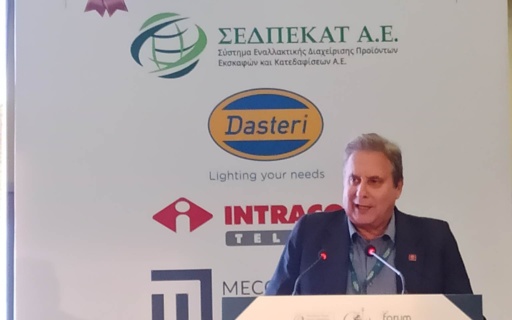 Επιστημονικό συνέδριο “Πράσινη μετάβαση & κυκλική οικονομία στην Τοπική Αυτοδιοίκηση”