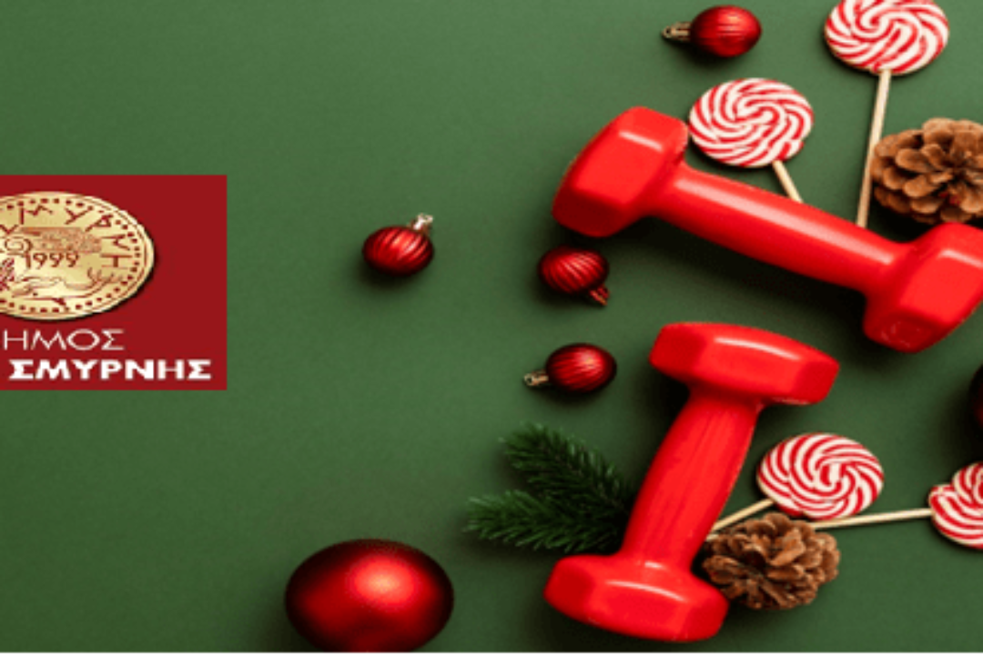 ΕΟΡΤΑΣΤΙΚΟ ΠΡΟΓΡΑΜΜΑ ΔΗΜΟΤΙΚΩΝ ΓΥΜΝΑΣΤΗΡΙΩΝ