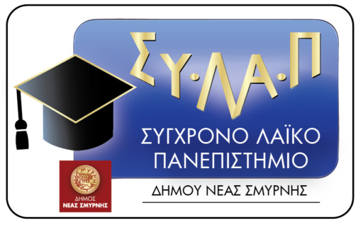 ΣΥΝΕΧΙΖΟΝΤΑΙ ΟΙ ΔΙΑΛΕΞΕΙΣ ΣΤΟ ΣΥΛΑΠ