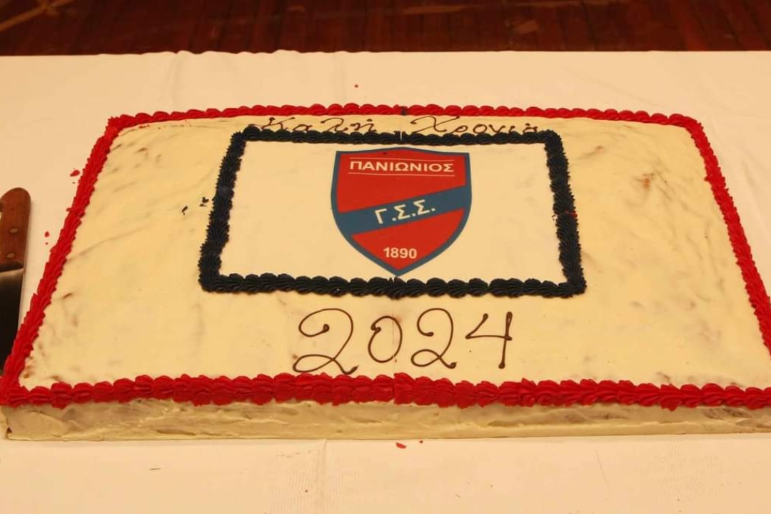 ΛΑΜΠΡΗ ΕΚΔΗΛΩΣΗ ΤΟΥ ΠΑΝΙΩΝΙΟΥ ΓΙΑ ΤΗΝ ΚΟΠΗ ΤΗΣ ΠΡΩΤΟΧΡΟΝΙΑΤΙΚΗΣ ΠΙΤΑΣ.