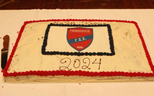 ΛΑΜΠΡΗ ΕΚΔΗΛΩΣΗ ΤΟΥ ΠΑΝΙΩΝΙΟΥ ΓΙΑ ΤΗΝ ΚΟΠΗ ΤΗΣ ΠΡΩΤΟΧΡΟΝΙΑΤΙΚΗΣ ΠΙΤΑΣ.