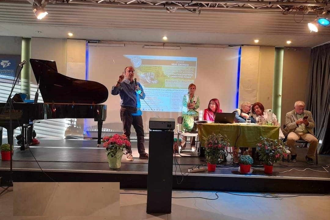 ΜΕ ΜΕΓΑΛΗ ΕΠΙΤΥΧΙΑ Η ΕΚΔΗΛΩΣΗ ΓΙΑ ΤΙΣ ΚΛΙΜΑΤΙΚΑ ΟΥΔΕΤΕΡΕΣ ΚΑΙ ΑΝΘΕΚΤΙΚΕΣ ΠΟΛΕΙΣ