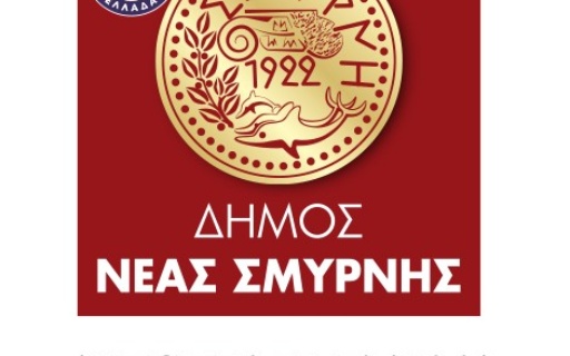 Καθαρισμός οικοπέδων και λοιπών ακάλυπτων χώρων από τους ιδιοκτήτες για την αποφυγή πυρκαγιών ενόψει της αντιπυρικής περιόδου.