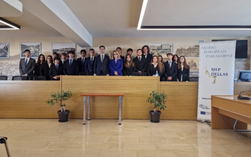 TO MODEL EUROPEAN PARLIAMENT ΣΤΗΝ ΝΕΑ ΣΜΥΡΝΗ
