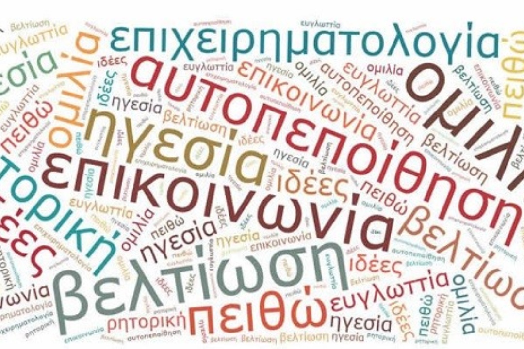 ΡΗΤΟΡΙΚΟΙ ΑΓΩΝΕΣ ΣΤΟ 6ο ΓΕΛ