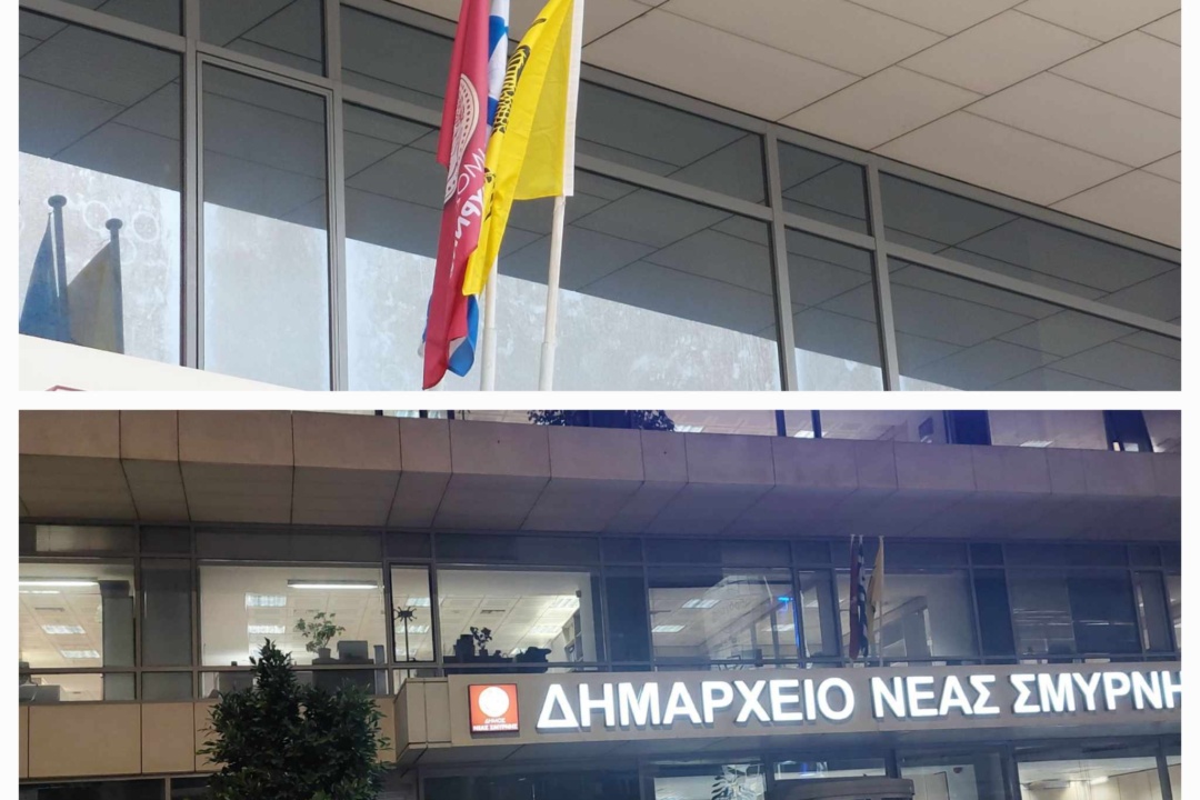 Ο ΔΗΜΟΣ ΝΕΑΣ ΣΜΥΡΝΗΣ ΤΙΜΑ ΤΗΝ ΕΠΕΤΕΙΟ ΓΕΝΟΚΤΟΝΙΑΣ ΤΩΝ ΠΟΝΤΙΩΝ