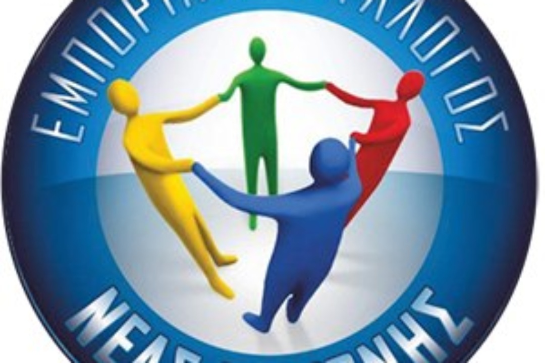 Ο ΕΜΠΟΡΙΚΟΣ ΣΥΛΛΟΓΟΣ ΝΕΑΣ ΣΜΥΡΝΗΣ ΒΡΑΒΕΥΕΙ ΕΠΙΧΕΙΡΗΣΕΙΣ