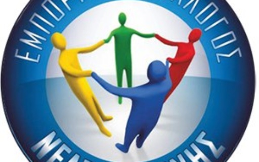 Ο ΕΜΠΟΡΙΚΟΣ ΣΥΛΛΟΓΟΣ ΝΕΑΣ ΣΜΥΡΝΗΣ ΒΡΑΒΕΥΕΙ ΕΠΙΧΕΙΡΗΣΕΙΣ