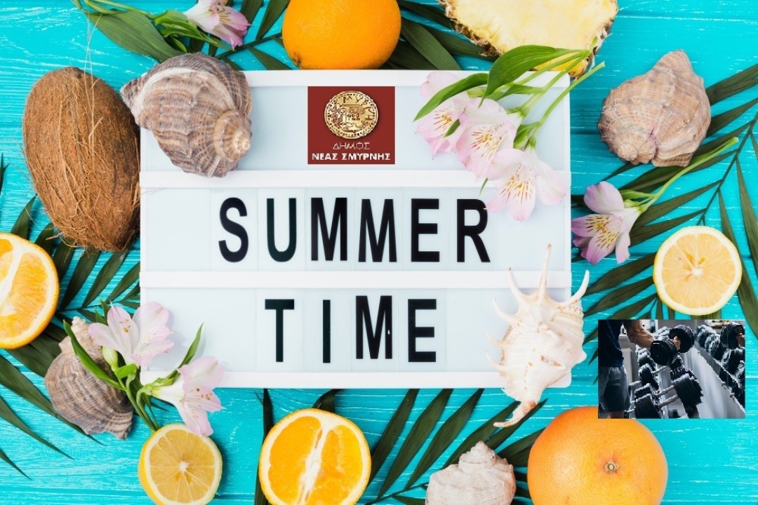 ΚΑΛΟΚΑΙΡΙΝΟ ΩΡΑΡΙΟ ΔΗΜΟΤΙΚΩΝ ΓΥΜΝΑΣΤΗΡΙΩΝ