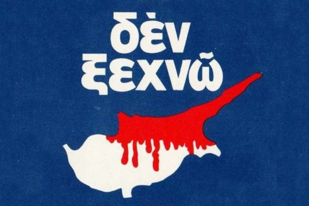 Ο ΔΗΜΑΡΧΟΣ Γ.ΚΟΥΤΕΛΑΚΗΣ ΓΙΑ ΤΗΝ “ΜΑΥΡΗ”ΕΠΕΤΕΙΟ ΤΗΣ ΕΙΣΒΟΛΗΣ- ΚΑΤΟΧΗΣ ΣΤΗΝ ΚΥΠΡΟ