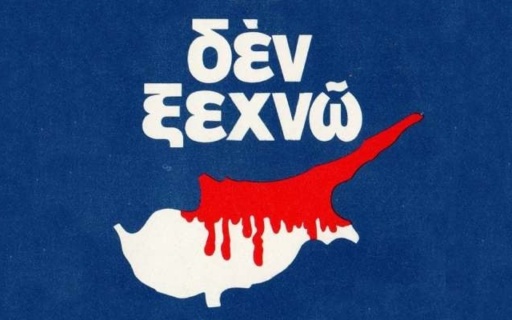 Ο ΔΗΜΑΡΧΟΣ Γ.ΚΟΥΤΕΛΑΚΗΣ ΓΙΑ ΤΗΝ “ΜΑΥΡΗ”ΕΠΕΤΕΙΟ ΤΗΣ ΕΙΣΒΟΛΗΣ- ΚΑΤΟΧΗΣ ΣΤΗΝ ΚΥΠΡΟ