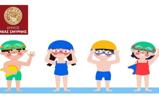 ΔΙΕΥΡΥΝΟΝΤΑΙ ΤΑ ΚΡΙΤΗΡΙΑ ΓΙΑ ΔΩΡΕΑΝ ΣΥΜΜΕΤΟΧΉ ΠΑΙΔΙΩΝ 6-12 ΕΤΩΝ ΣΕ ΜΑΘΗΜΑΤΑ ΚΟΛΥΜΒΗΣΗΣ