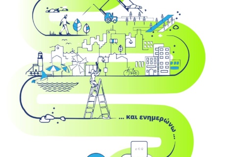 ΝΕΟ ΤΟΠΙΚΟ ΠΟΛΕΟΔΟΜΙΚΟ ΣΧΕΔΙΟ ΝΕΑΣ ΣΜΥΡΝΗΣ. Ο ΛΟΓΟΣ ΣΤΟΥΣ ΔΗΜΟΤΕΣ