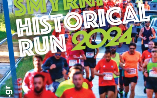 ΚΥΚΛΟΦΟΡΙΑΚΕΣ ΡΥΘΜΙΣΕΙΣ ΓΙΑ ΤΟ HISTORICAL RUN 2024