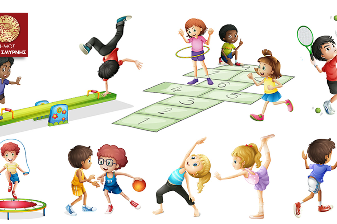 ΕΚΑΤΟ ΠΑΙΔΙΑ ΣΤΑ ΔΩΡΕΑΝ ΑΘΛΗΤΙΚΑ ΠΡΟΓΡΑΜΜΑΤΑ ΤΟΥ ΔΗΜΟΥ ΝΕΑΣ ΣΜΥΡΝΗΣ