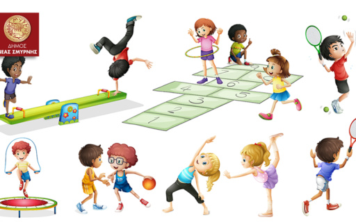 ΕΚΑΤΟ ΠΑΙΔΙΑ ΣΤΑ ΔΩΡΕΑΝ ΑΘΛΗΤΙΚΑ ΠΡΟΓΡΑΜΜΑΤΑ ΤΟΥ ΔΗΜΟΥ ΝΕΑΣ ΣΜΥΡΝΗΣ