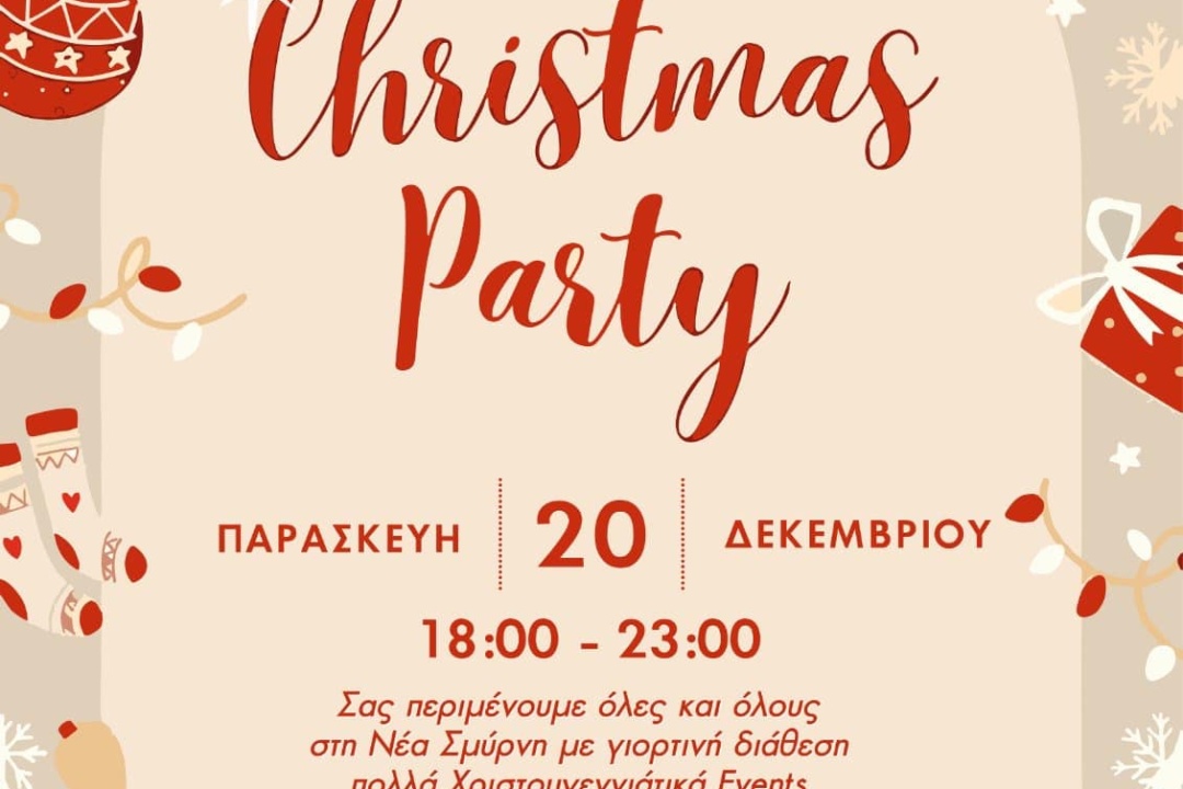 ΜΑΓΙΚΗ “ΛΕΥΚΗ ΝΥΧΤΑ” ΣΤΟ ΚΕΝΤΡΟ ΤΗΣ ΝΕΑΣ ΣΜΥΡΝΗΣ