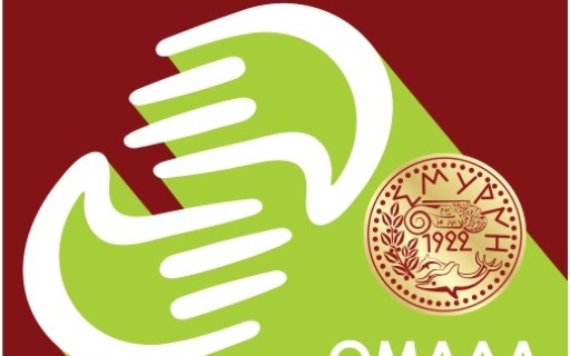 Η ΝΕΑ ΣΜΥΡΝΗ ΑΓΚΑΛΙΑΖΕΙ ΤΟΝ ΕΘΕΛΟΝΤΙΣΜΟ