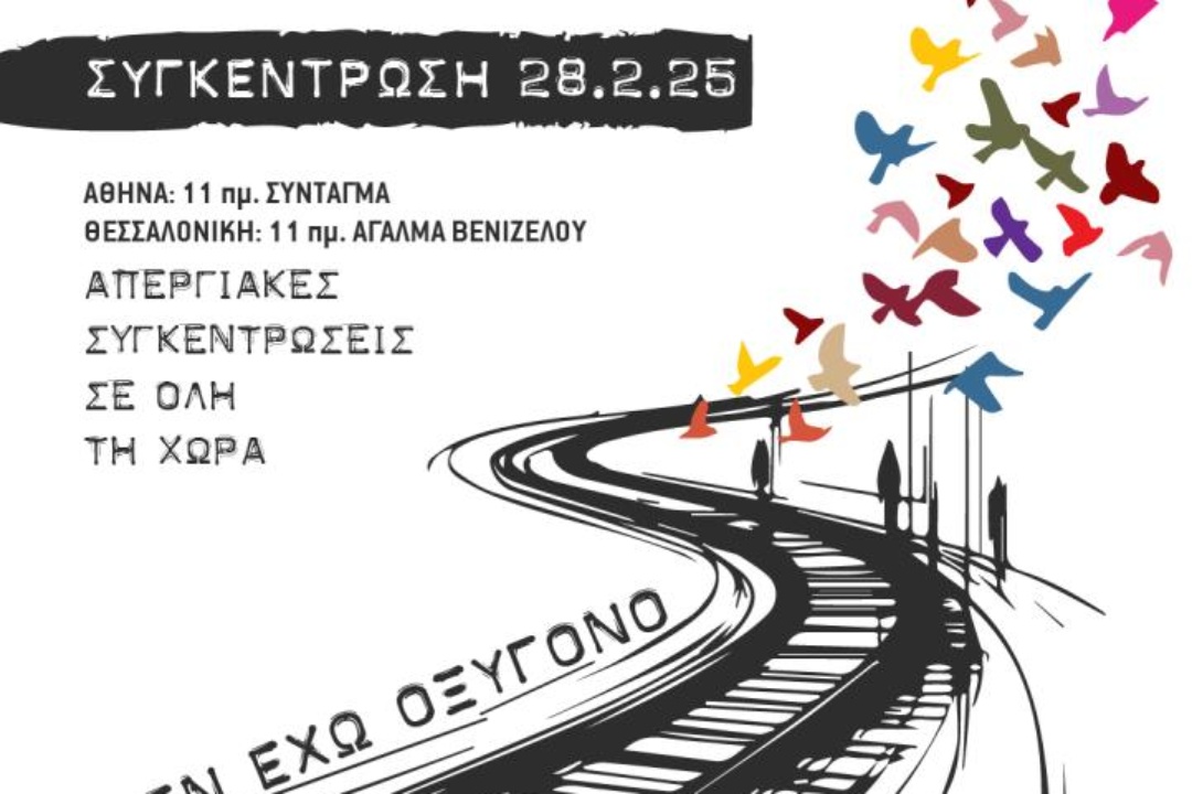 ΠΩΣ ΘΑ ΛΕΙΤΟΥΡΓΗΣΟΥΝ Ο ΔΗΜΟΣ ΚΑΙ ΟΙ ΥΠΗΡΕΣΙΕΣ ΤΟΥ ΣΤΙΣ 28/2