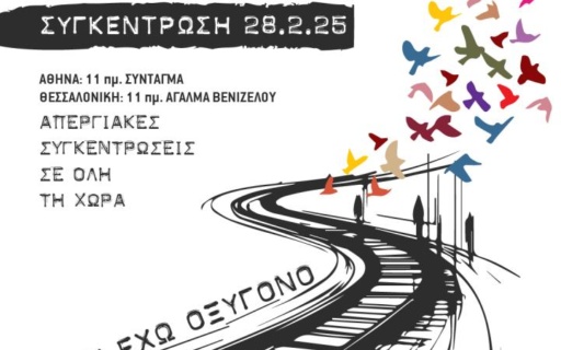 ΠΩΣ ΘΑ ΛΕΙΤΟΥΡΓΗΣΟΥΝ Ο ΔΗΜΟΣ ΚΑΙ ΟΙ ΥΠΗΡΕΣΙΕΣ ΤΟΥ ΣΤΙΣ 28/2